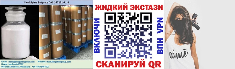 Купить  Иваново  БУТИРАТ 99% 