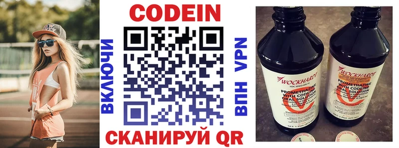 Купить закладки  Иваново  Codein напиток Lean (лин) 