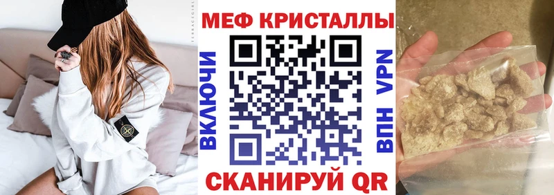 Купить где  Иваново  Меф мяу мяу 