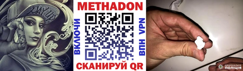 Купить где  Иваново  Метадон methadone 